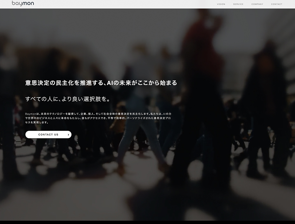 オフィシャルサイト制作