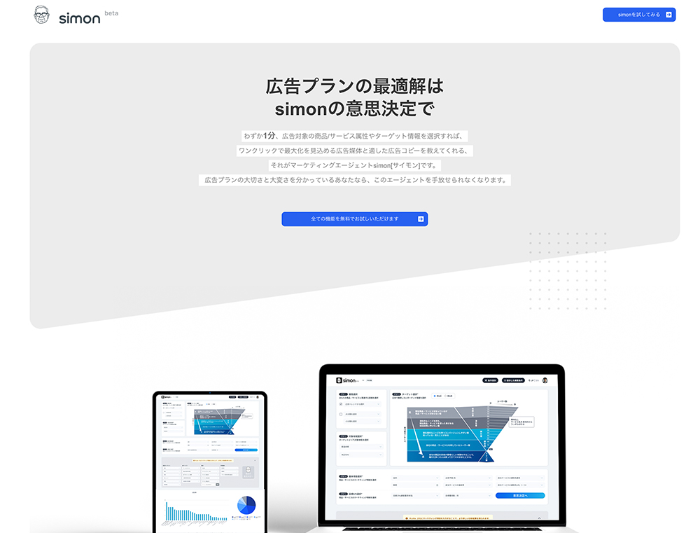 AIツールサービスLP制作