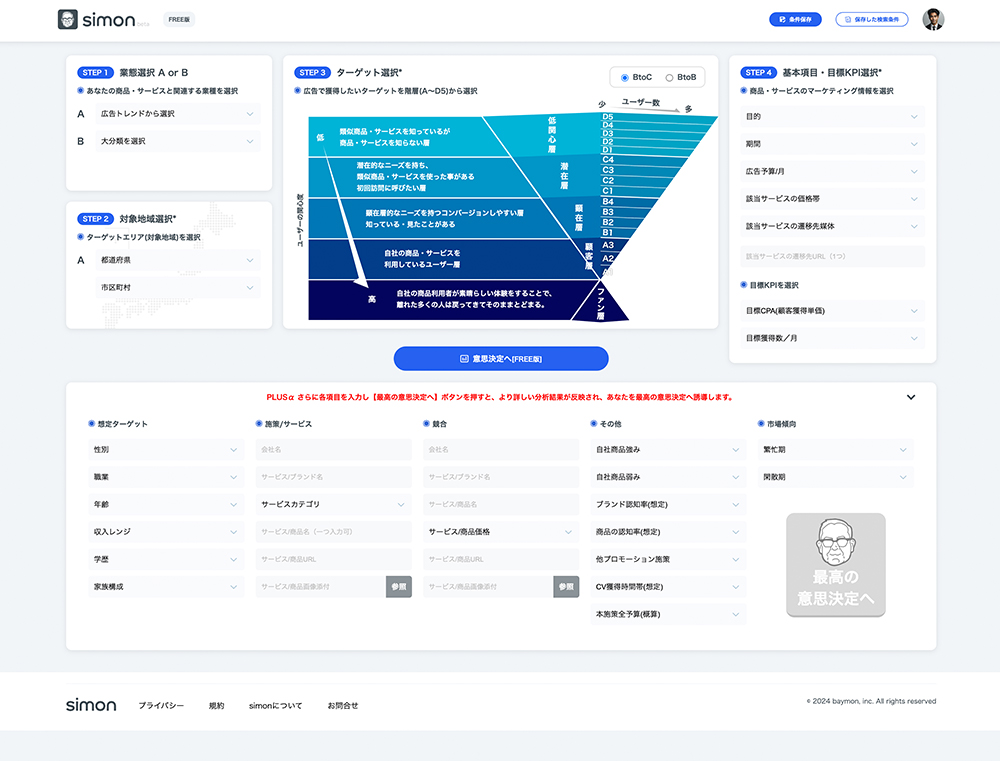 WEBサービス管理画面フォーマット